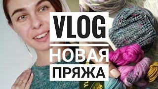 NEW // Что решила с рукавами?! // Посылка с потрясающей пряжей от yliassecret_yarn // Mariya VD.