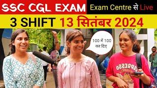 SSC CGL 2024 : 13 September 3 shift review। SSC CGL Exam review। SSC CGL Exam analysis।13 SEP 3SHIFT