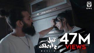 MUSliM - Abl Mawsalek | Music Video - 2021 | مسلم - قبل ما اوصلك