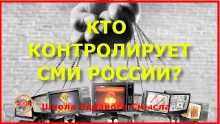 Кто контролирует СМИ России Рубен Буштунц