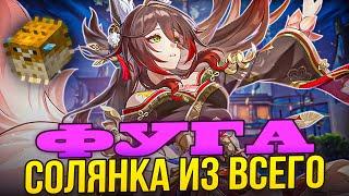 Фуга будет имбой | Ранний скиллсет новой Тиньюнь [Honkai: Star Rail]