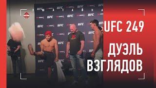 UFC 249: Фергюсон vs Гэтжи - дуэль взглядов / Сехудо снова отжёг!