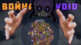 ВОЙНА С VOID НА ГЛОБАЛЬНОЙ КАРТЕ  Rimworld 1.4 VOID x RIMWAR