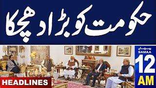 Samaa News Headlines 12 AM | PTI, Govt Meeting with Maulana Fazal ur Rehman | 20 Oct 2024 | SAMAA TV