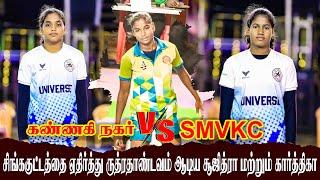 LG - Kannaginagar {VS} SMVKC Ottanchathram || Y.Othakadai South India Kabaddi - 2024