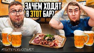 Почему так ДОРОГО? | Честное мнение | Пивной бар Старгород | Обзор #33