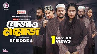 Roja O Namaz | রোজা ও নামাজ | EP 05 | Eagle Team | Ramadan Drama Serial | New Natok 2025