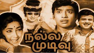 Nalla Mudivu | Gemini Ganesan, Muthuraman, Jayanthi, Cho | Tamil Comedy Movie | Re Master Video | 4K