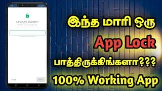 Best App Lock For Android  | Krish Tech Tamil