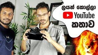 Lion Kolla : A Sri Lankan Gaming Youtube Legend