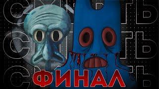 ФИНАЛ ВИРУСА ГУБКИ! | РАЗБОР И ОБЗОР НОВЫХ СЕРИЙ Spongebob trypophobia