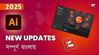 Adobe Illustrator 2025 | Adobe Illustrator New Features | Adobe Illustrator in Bengali