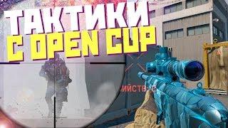 WARFACE: БЛОГЕРЫ УКРАЛИ ТАКТИКИ НА OPEN CUP!