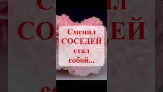 Сменил СОСЕДЕЙ - стал собой! #авторскиеукрашения #украшения #jewelry #украшенияручнойработы