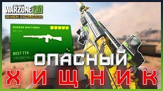 ЭТОЙ ВИНТОВКЕ НЕТ РАВНЫХ в Warzone 2 | Лучшая сборка на SO-14 Варзон 2 Перезагрузка 3 сезона