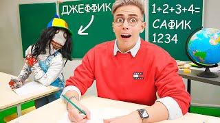 Джефф Ребёнок ВЕРНУЛСЯ В 1 КЛАСС ! **24 часа Челлендж**