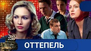 ЭПОХА 1960-Х — В ОДНОМ ИЗ ЛУЧШИХ РОССИЙСКИХ СЕРИАЛОВ XXI ВЕКА  ОТТЕПЕЛЬ АДРЕНАЛИН