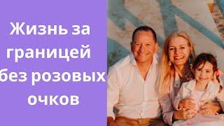 Жизнь за границей вместе с Олесей Винклер. Olesya Winkler VLOG