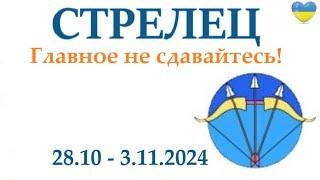 СТРЕЛЕЦ   28-3 ноября 2024 таро гороскоп на неделю/ прогноз/ круглая колода таро,5 карт + совет