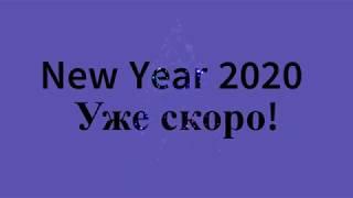 В чем пойдешь на корпоратив 2020?