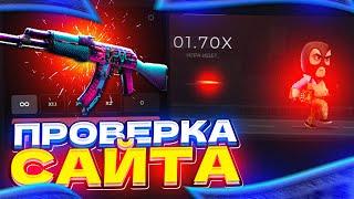 CSGOWIN ПРОВЕРКА САЙТА + ТАКТИКА НА САЙТ csgowin / ПРОМОКОД НА CSGOWIN , csgorun позже