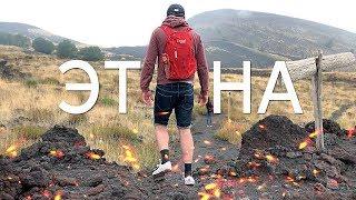 Mount ETNA - should have stayed home! Trying to conquer the Etna нищийtrip #23