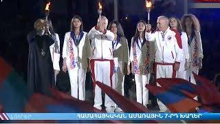 Unity of the Armenian Nation: 7th Pan-Armenian Games.