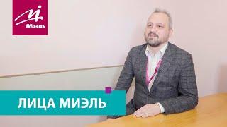 Александр Елистратов || Мастера качества || ЛИЦА #МИЭЛЬ