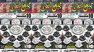 Live majlis10 har 2024 imambargah qasre abbas chak 4/4L ada fateh pur  ahmad pur sial jhang