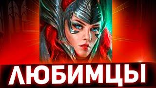 Правильная Арбитр! Как применяю в Raid shadow legends!