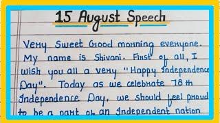 Speech On Independence Day || 15 August Speech In English 2024 || Independence Day speech 2024 ||