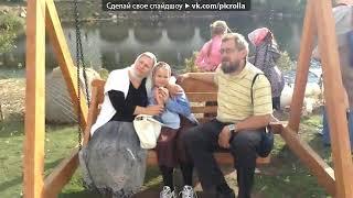 «ДЕВИЦЫ» под музыку Юлия Березова   Помолись обо мне, мой друг  Picrolla