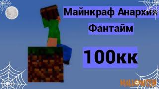 ТОП 5 заработка на фантайм / Фантайм заработок