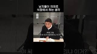 남자들이 의외로 결혼식장에서 하는 생각ㅋㅋㅋ