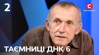 Заботливый отце или актер-манипулятор? Часть 2 – Тайны ДНК 6 сезон – Выпуск 2 от 17.12.2023