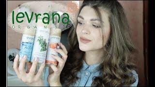 НАТУРАЛЬНАЯ  косметика Леврана / Levrana Natural /БЮДЖЕТНАЯ КОСМЕТИКА