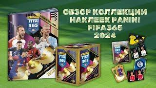 ОБЗОР КОЛЛЕКЦИИ НАКЛЕЕК PANINI 2024 FIFA 365 / Unpacking The Golden World of Football / Распаковка