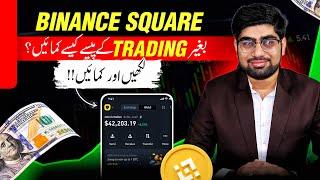 How to Use Binance Square: Full Guide for Creators | Binance Se Kaise Kamain