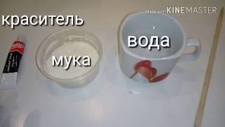 ХЭНДГАМ БЕЗ КЛЕЯ антистресс БЕЗ КЛЕЯ ИЗ МУКИ × DIY TOLKA DIY