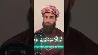 Surah An Naba ️ surahannaba by syed tufail #quran #viralquranshorts #recitationofquran #syedtufail