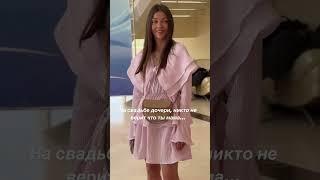 Молодая мама невесты #свадьба