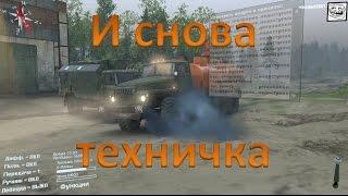 SpinTires. Спасательные операции