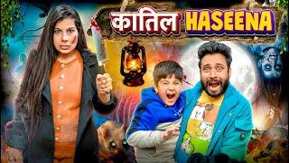 Katil Haseena | BakLol Video