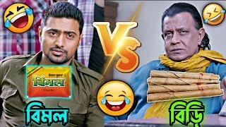 Best Madlipz Vimal Comedy Video Bengali  || Desipola