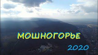 #Подорожуй_Черкащиною  МОШНОГОРЬЕ с высоты 26.01.2020  мавикмини djimavicmini