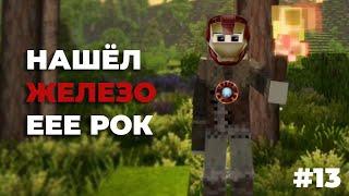 Неужели Я Нашёл Железо В Vintage Story 13