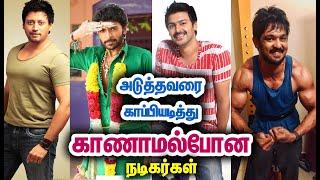 திறமை இருந்தும் வளராத நடிகர்கள் | Field Out Actors of Tamil Cinema | Allcinegallery