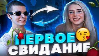 ПЕРВОЕ СВИДАНИЕ ИВАНА ЗОЛО?! НЕКОГЛАЙ ИВАН ЗОЛО СВЕТА СОЛЛАР НА ПЕРВОМ СВИДАНИИ!