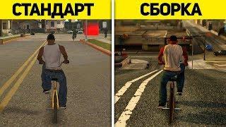 НЕВЕРОЯТНАЯ ГРАФИКА GTA SAN ANDREAS  (СБОРКА GTA SAMP)