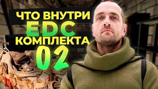 Глеб Скоробогатов и ОБЗОР EDC-снаряжения | Комплект 02, который всегда со мной